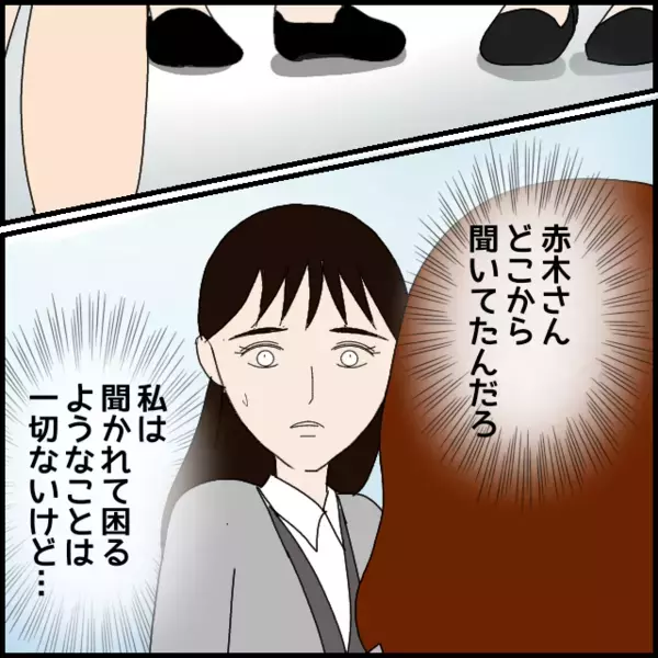 「そりゃないんじゃないのぉ〜？」さっきの話を全て先輩に聞かれていた…【年下の同僚からフキハラされた話 Vol.92】