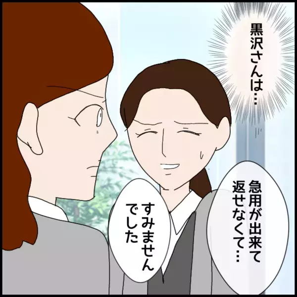 「そりゃないんじゃないのぉ〜？」さっきの話を全て先輩に聞かれていた…【年下の同僚からフキハラされた話 Vol.92】