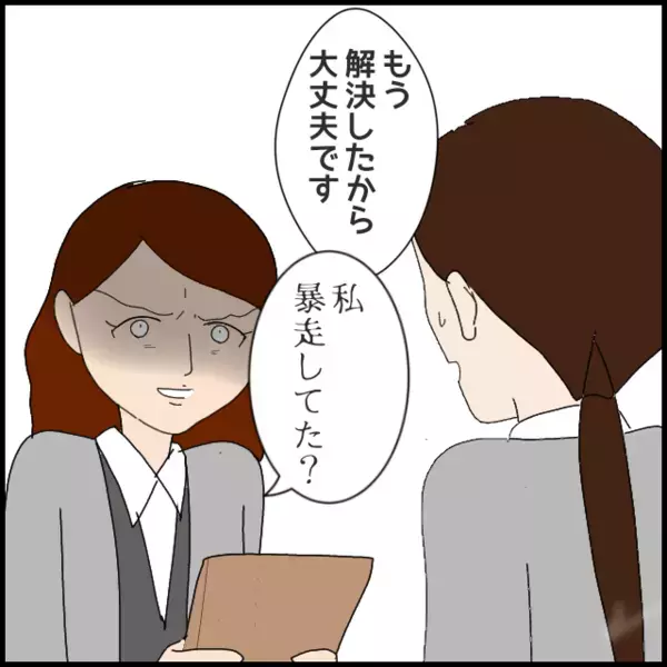 「そりゃないんじゃないのぉ〜？」さっきの話を全て先輩に聞かれていた…【年下の同僚からフキハラされた話 Vol.92】