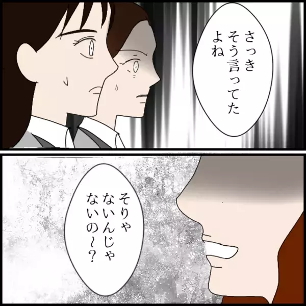 「そりゃないんじゃないのぉ〜？」さっきの話を全て先輩に聞かれていた…【年下の同僚からフキハラされた話 Vol.92】