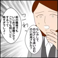 どっちもどっち…性格悪くない？女同士のネチネチ感が怖すぎ！