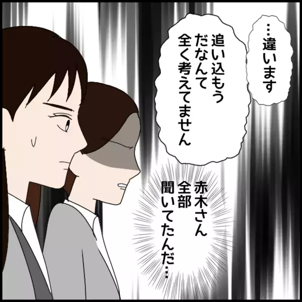 どっちもどっち…性格悪くない？女同士のネチネチ感が怖すぎ！【年下の同僚からフキハラされた話 Vol.93】