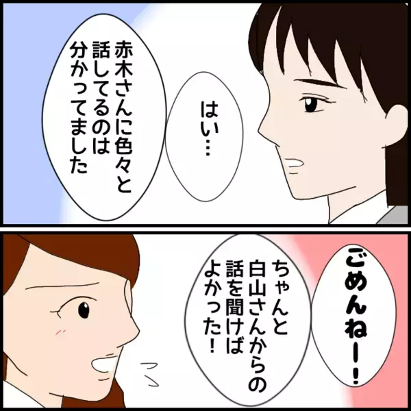 どっちもどっち…性格悪くない？女同士のネチネチ感が怖すぎ！【年下の同僚からフキハラされた話 Vol.93】