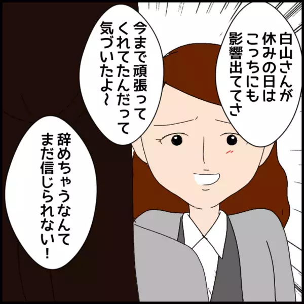 どっちもどっち…性格悪くない？女同士のネチネチ感が怖すぎ！【年下の同僚からフキハラされた話 Vol.93】