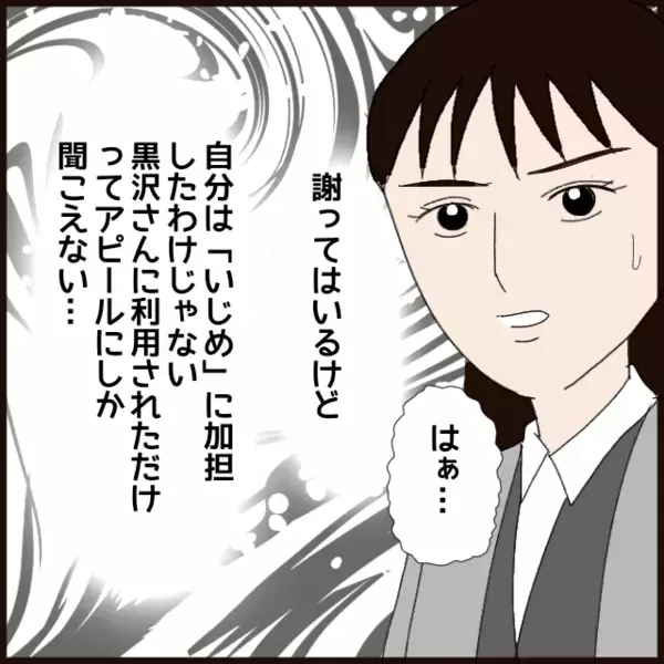 他責の連鎖に呆然…自分さえ良ければいい人たちが作る職場の地獄絵図【年下の同僚からフキハラされた話 Vol.94】