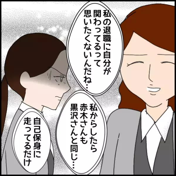 他責の連鎖に呆然…自分さえ良ければいい人たちが作る職場の地獄絵図【年下の同僚からフキハラされた話 Vol.94】