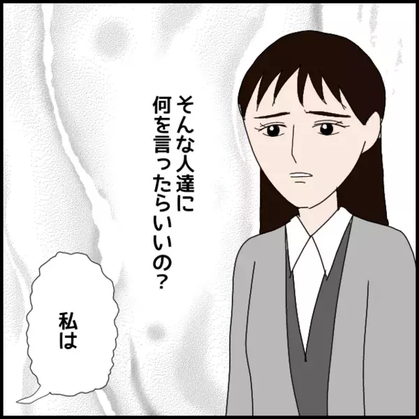 他責の連鎖に呆然…自分さえ良ければいい人たちが作る職場の地獄絵図【年下の同僚からフキハラされた話 Vol.94】