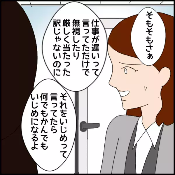 いい加減にしろ！業務時間中に延々と続く女同士の罪の擦り付け合い【年下の同僚からフキハラされた話 Vol.95】