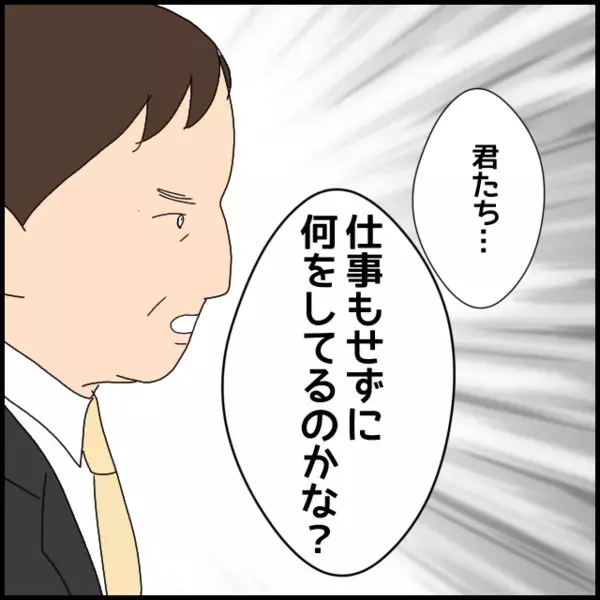 いい加減にしろ！業務時間中に延々と続く女同士の罪の擦り付け合い【年下の同僚からフキハラされた話 Vol.95】