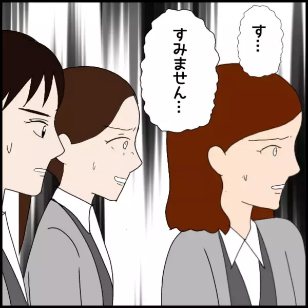 部長の一喝で場は収束？明るみに出た悪事と残る違和感…【年下の同僚からフキハラされた話 Vol.96】