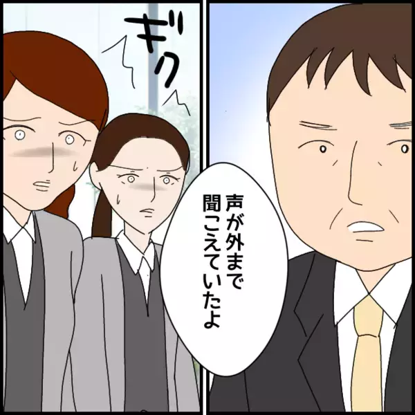 部長の一喝で場は収束？明るみに出た悪事と残る違和感…【年下の同僚からフキハラされた話 Vol.96】