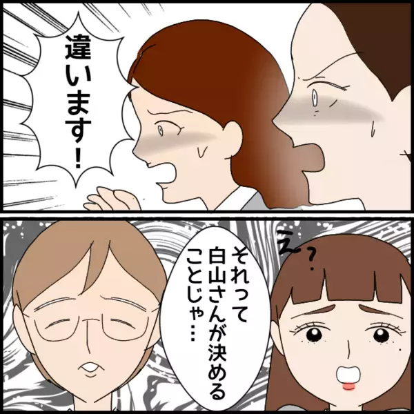 部長の一喝で場は収束？明るみに出た悪事と残る違和感…【年下の同僚からフキハラされた話 Vol.96】