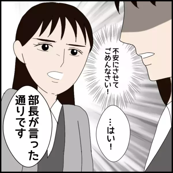 部長の一喝で場は収束？明るみに出た悪事と残る違和感…【年下の同僚からフキハラされた話 Vol.96】