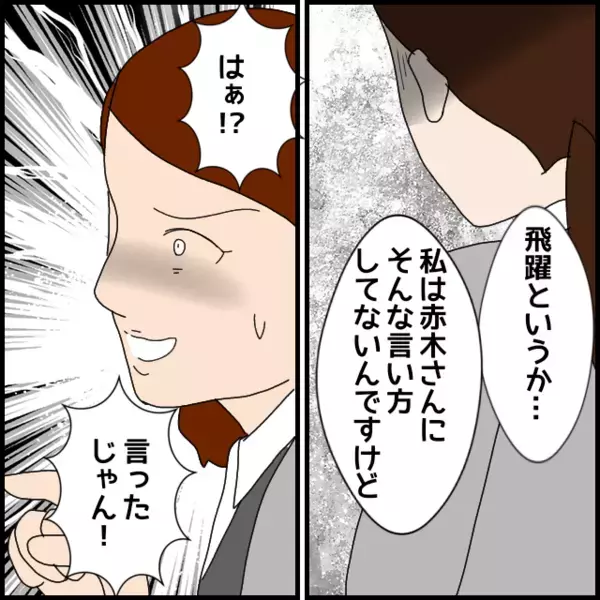 「言った？言ってない？」この期に及んで認めない人の責任逃れが酷すぎる【年下の同僚からフキハラされた話 Vol.98】