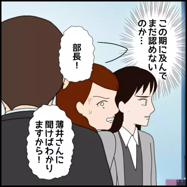 「言った？言ってない？」この期に及んで認めない人の責任逃れが酷すぎる【年下の同僚からフキハラされた話 Vol.98】