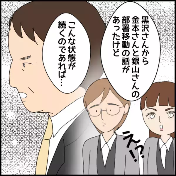 「言った？言ってない？」この期に及んで認めない人の責任逃れが酷すぎる【年下の同僚からフキハラされた話 Vol.98】