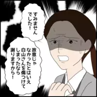 それ本当に反省ですか？部署異動を示唆された瞬間の“謝罪”
