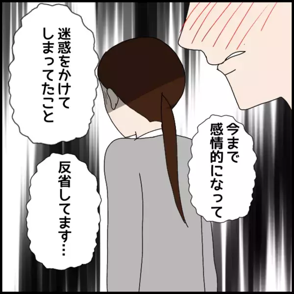 それ本当に反省ですか？部署異動を示唆された瞬間の“謝罪”【年下の同僚からフキハラされた話 Vol.99】