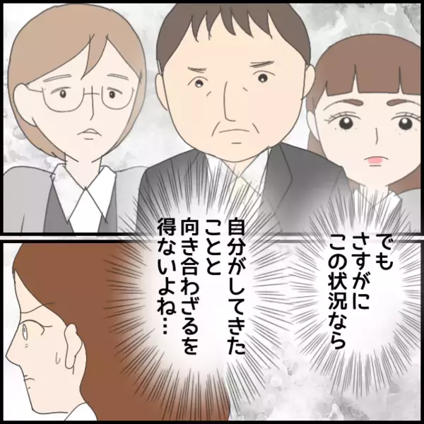 それ本当に反省ですか？部署異動を示唆された瞬間の“謝罪”【年下の同僚からフキハラされた話 Vol.99】