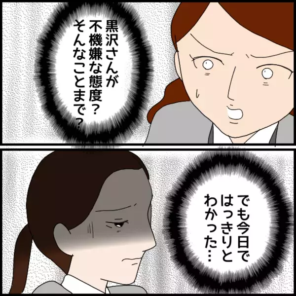 よく言った！過去を振り返ると許せない…決定的な一言で黙らせる【年下の同僚からフキハラされた話 Vol.100】