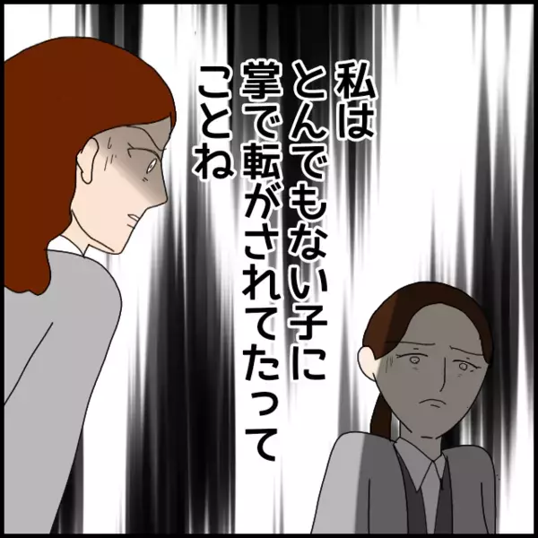 よく言った！過去を振り返ると許せない…決定的な一言で黙らせる【年下の同僚からフキハラされた話 Vol.100】