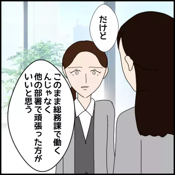 よく言った！過去を振り返ると許せない…決定的な一言で黙らせる【年下の同僚からフキハラされた話 Vol.100】