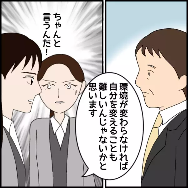 よく言った！過去を振り返ると許せない…決定的な一言で黙らせる【年下の同僚からフキハラされた話 Vol.100】