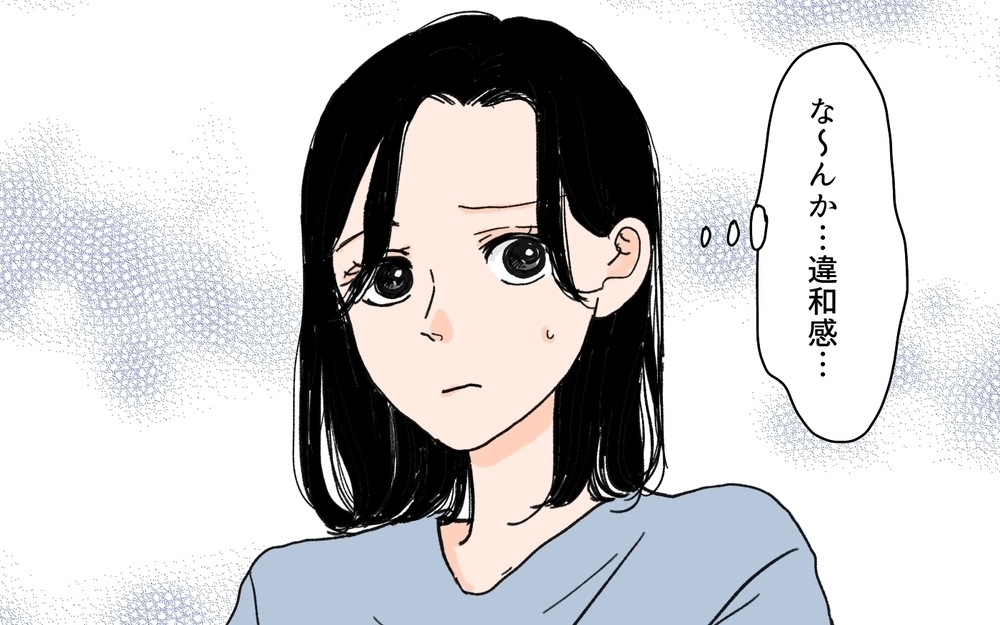 夫が内緒で有休を取って会いに行ってるのは誰？ GPSで追跡してみたら…