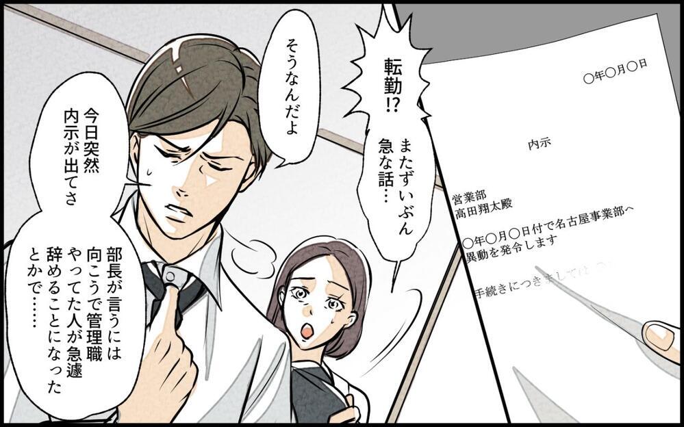 「裏切った妻を許す」と言ったのに…?! なぜ妻は自ら「離婚」を言い出した？