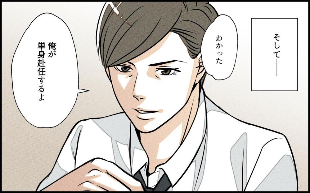 「裏切った妻を許す」と言ったのに…?! なぜ妻は自ら「離婚」を言い出した？