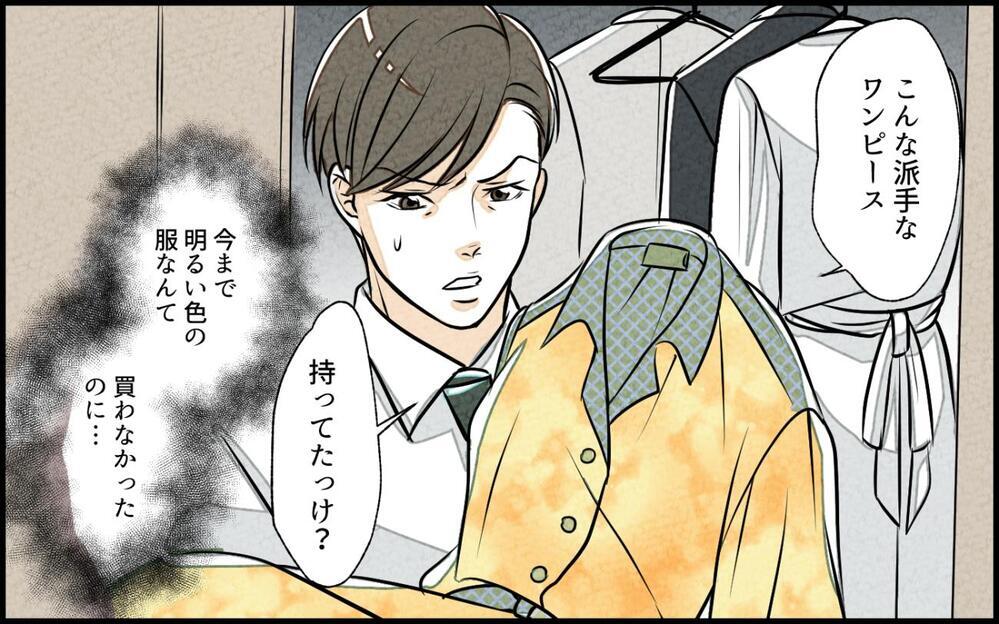 「裏切った妻を許す」と言ったのに…?! なぜ妻は自ら「離婚」を言い出した？