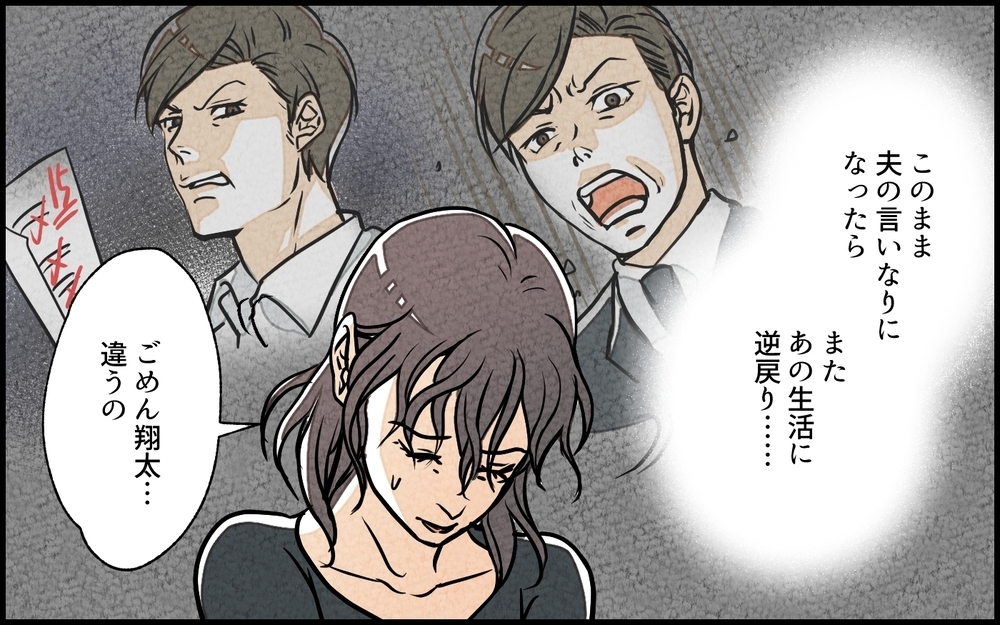 「裏切った妻を許す」と言ったのに…?! なぜ妻は自ら「離婚」を言い出した？