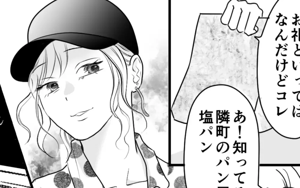 「パンを届けに来ましたぁ」夫の相手女性が自宅の目の前で宣戦布告！妻が取った行動は？