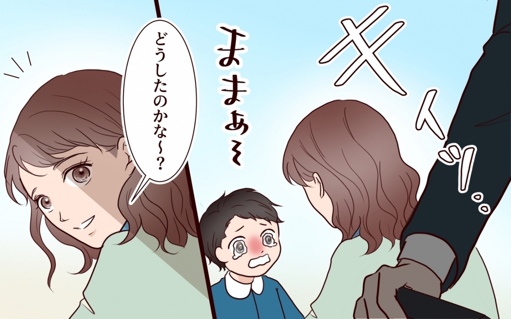 「そのパパ、私の元カレです…！」黒歴史を知られた元カレと親子で仲良くしなきゃダメ!?