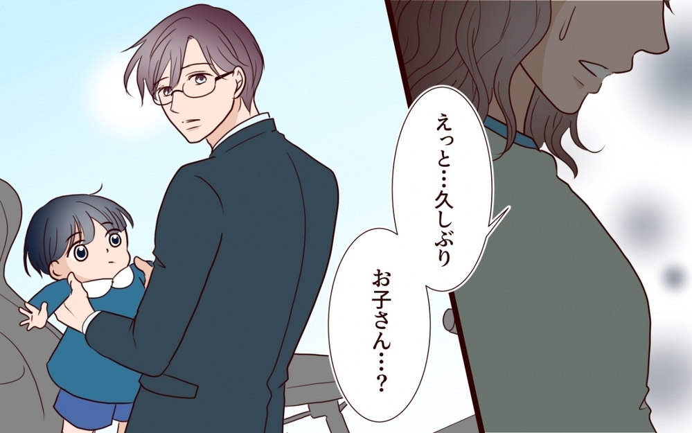 「そのパパ、私の元カレです…！」黒歴史を知られた元カレと親子で仲良くしなきゃダメ!?