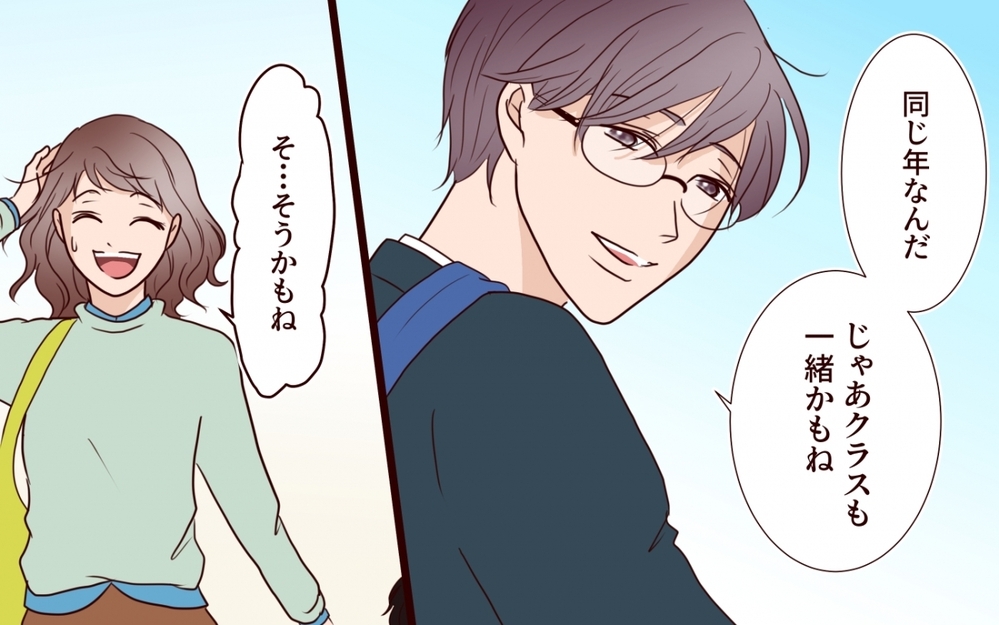 「そのパパ、私の元カレです…！」黒歴史を知られた元カレと親子で仲良くしなきゃダメ!?