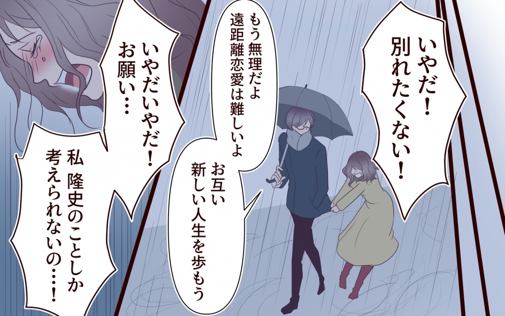 「そのパパ、私の元カレです…！」黒歴史を知られた元カレと親子で仲良くしなきゃダメ!?