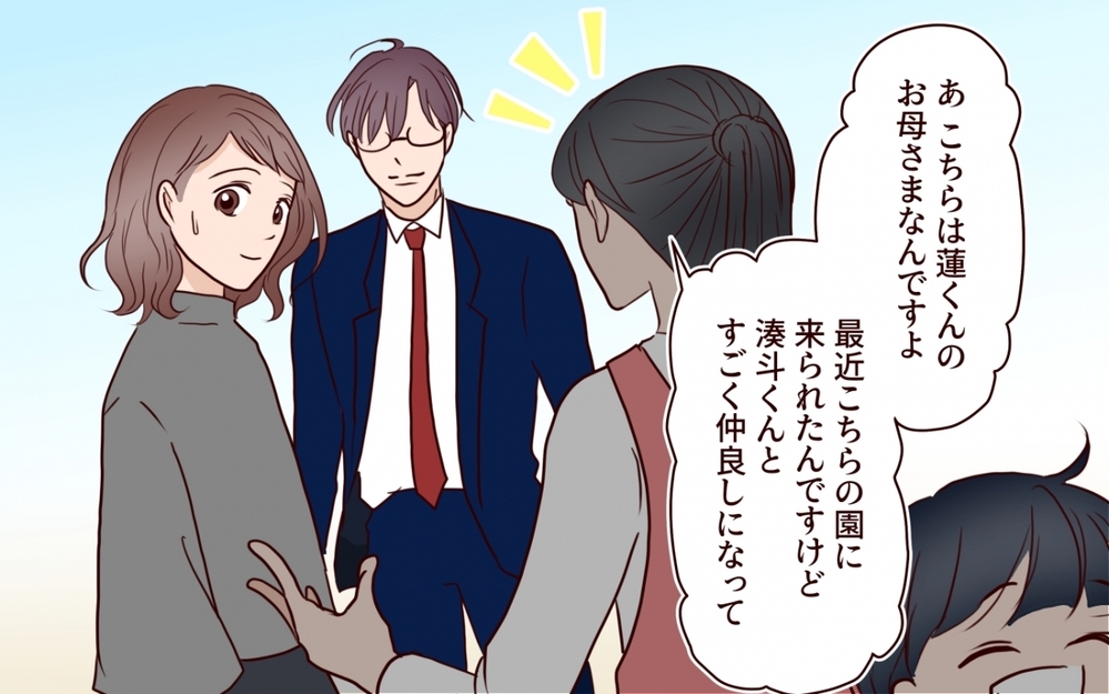 「そのパパ、私の元カレです…！」黒歴史を知られた元カレと親子で仲良くしなきゃダメ!?