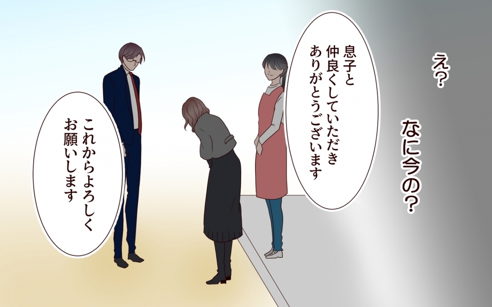 「そのパパ、私の元カレです…！」黒歴史を知られた元カレと親子で仲良くしなきゃダメ!?