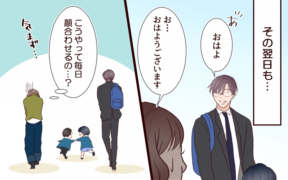 「そのパパ、私の元カレです…！」黒歴史を知られた元カレと親子で仲良くしなきゃダメ!?