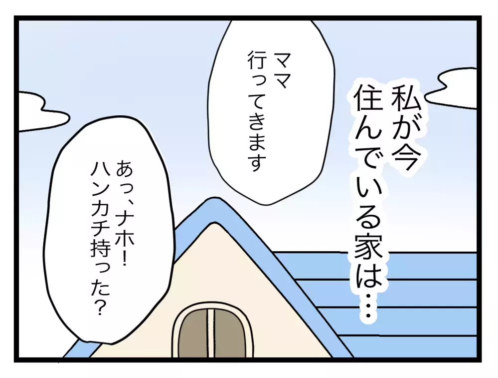 「ドアの向こうに義母がいる」内扉を隔てた義母の音…二世帯住宅の内扉に隠された驚愕の真実！ 読者「ず〜っとドアの前にいるの怖」