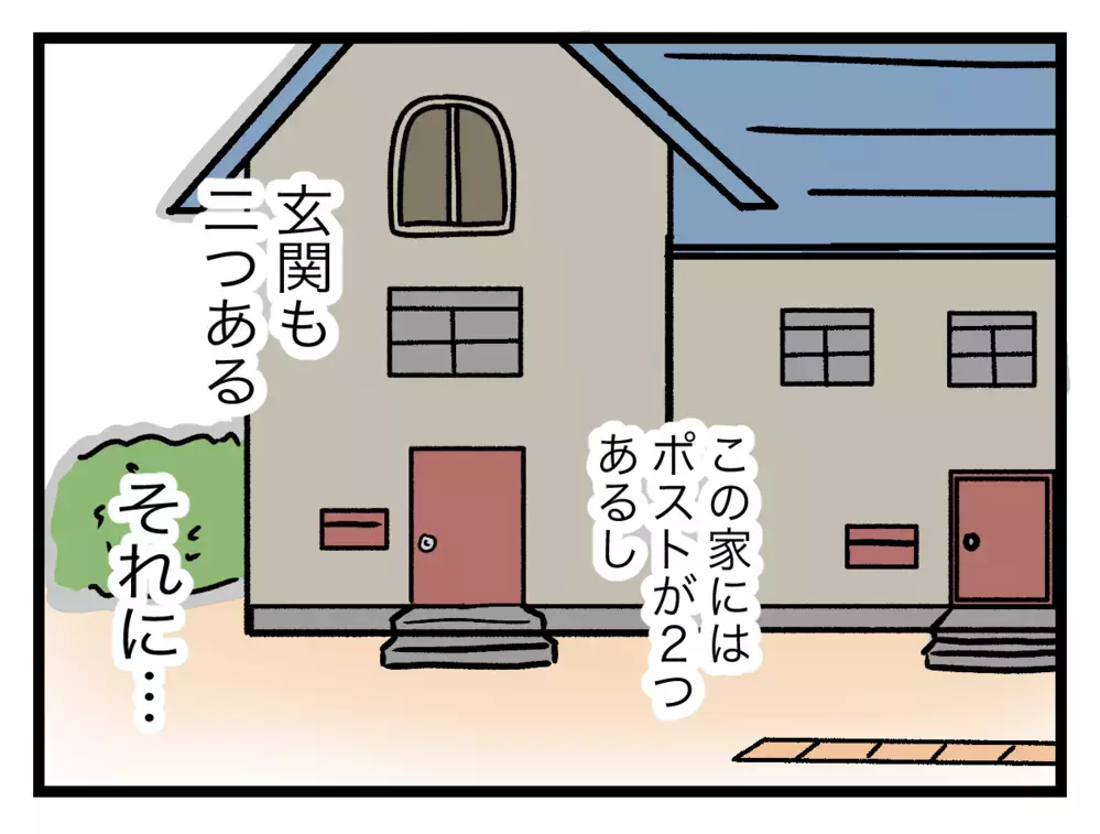 「ドアの向こうに義母がいる」内扉を隔てた義母の音…二世帯住宅の内扉に隠された驚愕の真実！ 読者「ず〜っとドアの前にいるの怖」