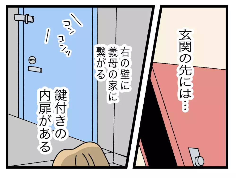 「ドアの向こうに義母がいる」内扉を隔てた義母の音…二世帯住宅の内扉に隠された驚愕の真実！ 読者「ず〜っとドアの前にいるの怖」