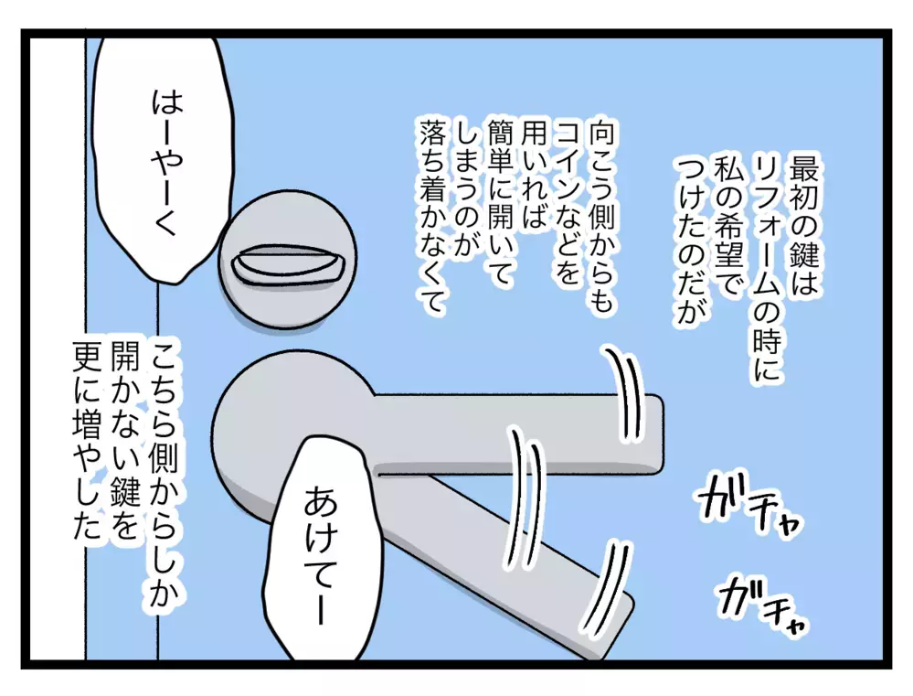 「ドアの向こうに義母がいる」内扉を隔てた義母の音…二世帯住宅の内扉に隠された驚愕の真実！ 読者「ず〜っとドアの前にいるの怖」