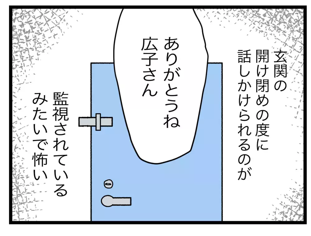 「ドアの向こうに義母がいる」内扉を隔てた義母の音…二世帯住宅の内扉に隠された驚愕の真実！ 読者「ず〜っとドアの前にいるの怖」