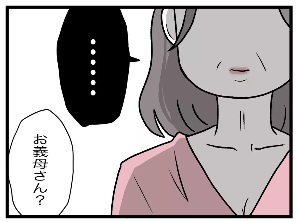 「ドアの向こうに義母がいる」内扉を隔てた義母の音…二世帯住宅の内扉に隠された驚愕の真実！ 読者「ず〜っとドアの前にいるの怖」