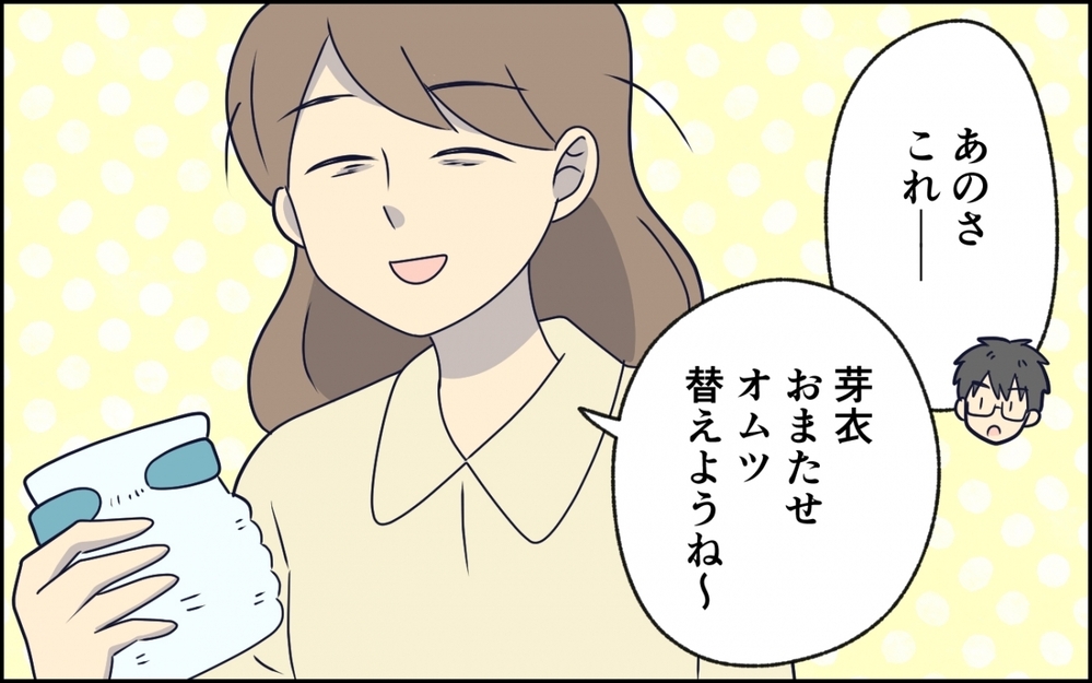 「僕だって喉乾いた！」プンスカ夫に「自分でやったら？」は通用しない!? 妻の作戦は成功する？