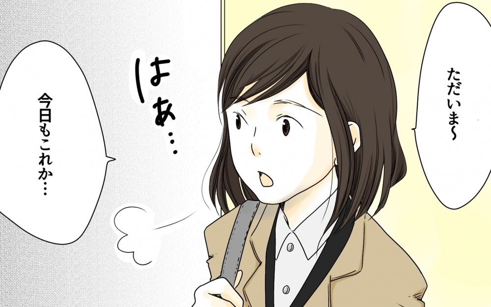 ゲーム漬けの息子を「御三家に入れたい！」父の爆弾宣言に読者の怒り炸裂「暗黒の小学校時代だった」