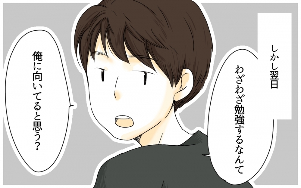 ゲーム漬けの息子を「御三家に入れたい！」父の爆弾宣言に読者の怒り炸裂「暗黒の小学校時代だった」