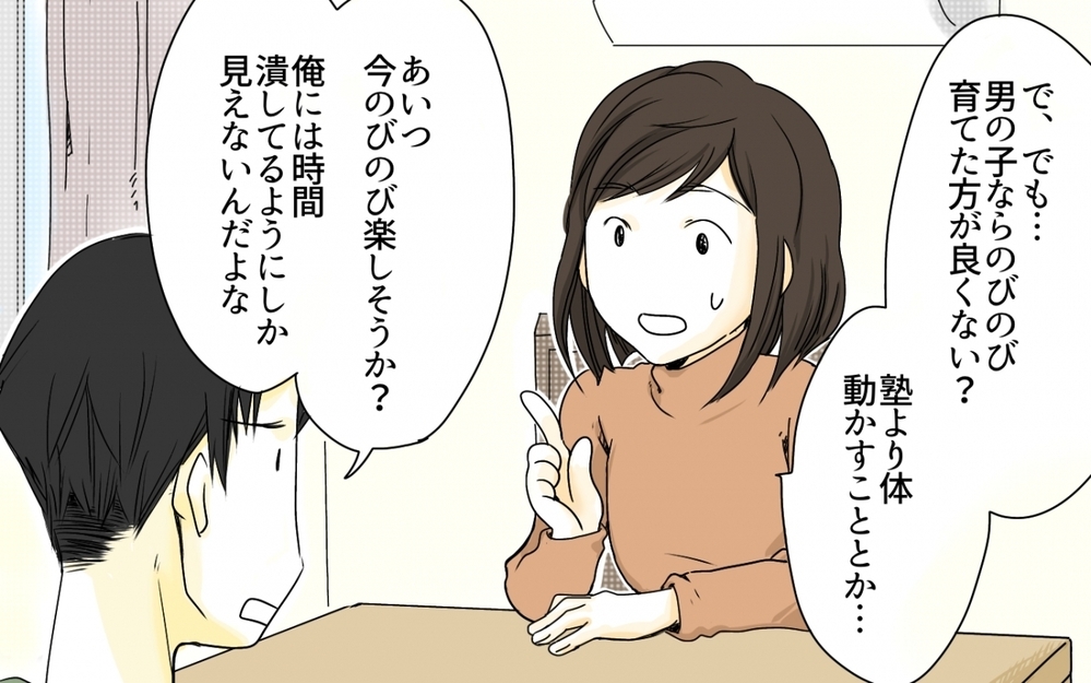 ゲーム漬けの息子を「御三家に入れたい！」父の爆弾宣言に読者の怒り炸裂「暗黒の小学校時代だった」